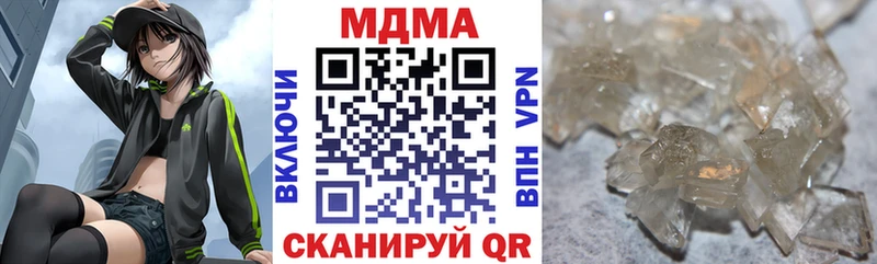 MDMA crystal  Правдинск 