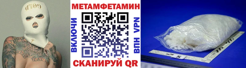 сколько стоит  Правдинск  Первитин мет 